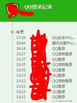騰訊電腦管家如何查看QQ登錄紀錄？查看QQ登錄紀錄的技巧分享
