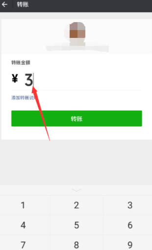 微信怎么使用零錢進行轉賬？零錢轉賬的方法介紹