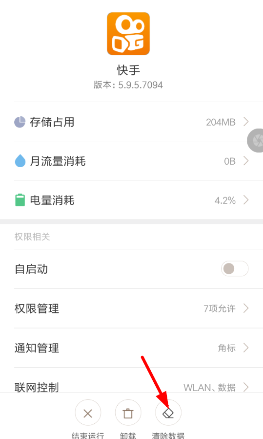 快手怎么解除限時密碼？解除限時密碼的方法說明