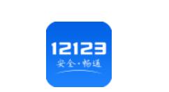 交管12123網絡請求失敗怎么處理？解決網絡請求失敗方法分享