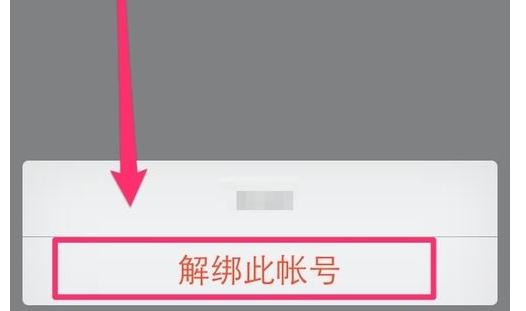 QQ安全中心如何進(jìn)行解綁？解綁的方法說(shuō)明