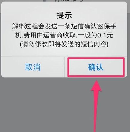 QQ安全中心如何進(jìn)行解綁？解綁的方法說(shuō)明