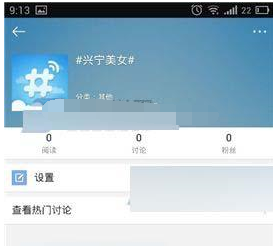 微博怎么創(chuàng)建興趣話題?創(chuàng)建興趣話題的方法說明