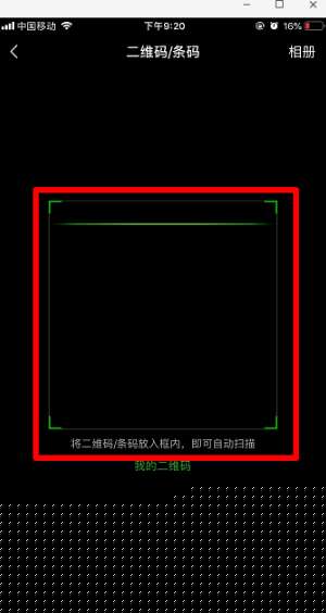 微信掃一掃為什么黑屏？微信掃一掃黑屏無法掃碼解決辦法一覽