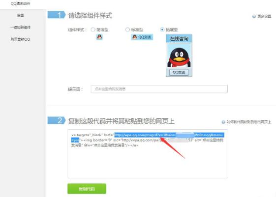 騰訊QQ怎么創建臨時會話代碼?創建臨時會話代碼操作方法一覽
