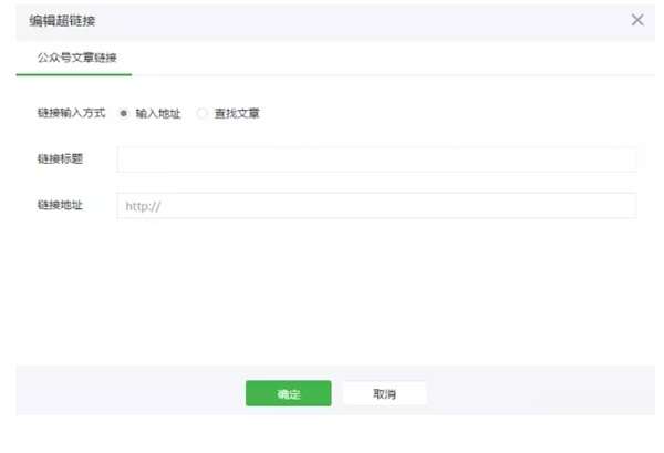 百度云盤怎么在微信公眾號加鏈接？微信公眾號加鏈接過程一覽