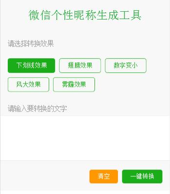 微信給昵稱(chēng)怎么打下劃線？昵稱(chēng)打下劃線的方法說(shuō)明