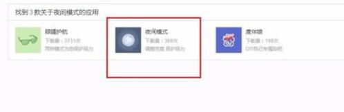 百度瀏覽器怎么設(shè)置夜間模式?百度瀏覽器設(shè)置夜間模式操作方法分享