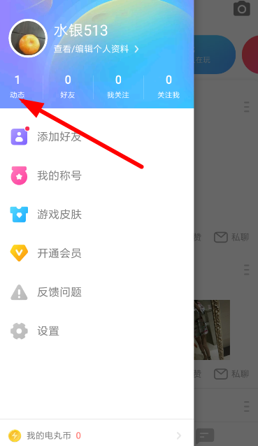 在快手小游戲中怎么刪除動態(tài)?刪除動態(tài)的步驟說明