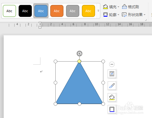 WPS繪制圓椎體圖形方法介紹