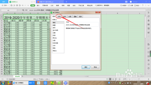 wps單元格自動(dòng)換行開(kāi)啟方法介紹