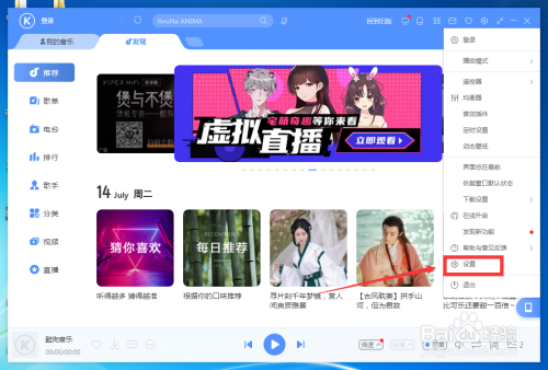 酷狗音樂(lè)歌詞字體大小調(diào)整方法分享