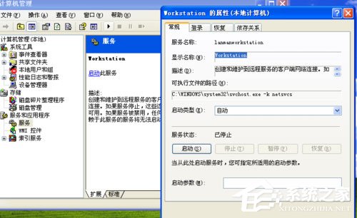 WinXP系統(tǒng)提示錯誤123：文件名、目錄名或卷標(biāo)語法不正確如何解決？