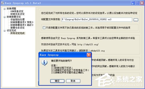 WinXP系統(tǒng)提示錯誤123：文件名、目錄名或卷標(biāo)語法不正確如何解決？