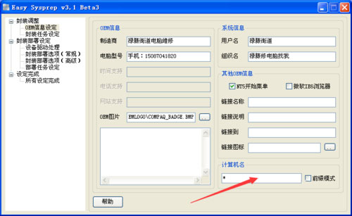 WinXP系統(tǒng)提示錯誤123：文件名、目錄名或卷標(biāo)語法不正確如何解決？