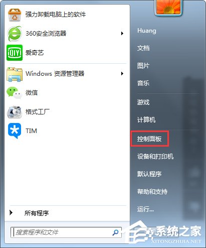Windows7電腦亮度怎么調(diào)？