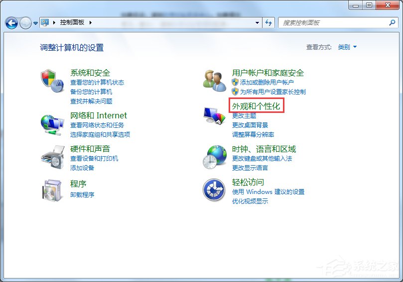 Windows7電腦亮度怎么調(diào)？