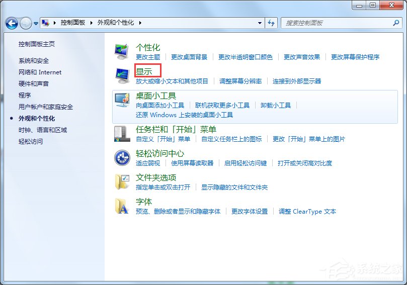 Windows7電腦亮度怎么調(diào)？