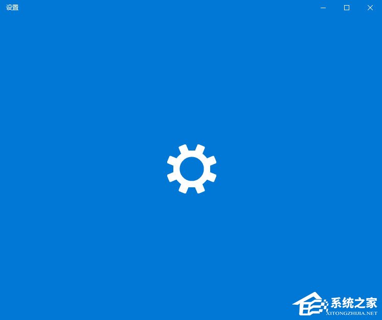 Win10系統(tǒng)Windows設(shè)置一直卡在純藍(lán)色界面怎么辦？