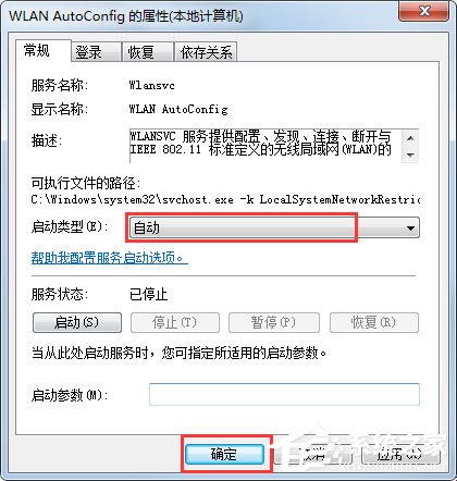 Win7無線網絡不可用怎么辦？Win7無線網絡不可用的解決方法