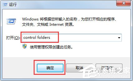Win7系統(tǒng)提示Rundll出錯(cuò)如何解決？