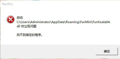 Win7系統(tǒng)提示Rundll出錯(cuò)如何解決？