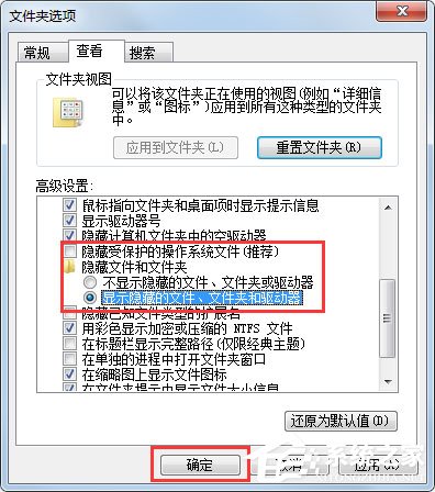 Win7系統(tǒng)提示Rundll出錯(cuò)如何解決？