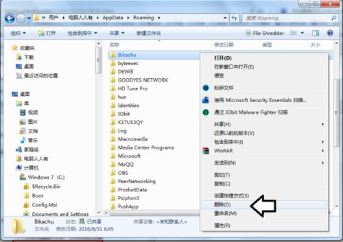 Win7系統(tǒng)提示Rundll出錯(cuò)如何解決？