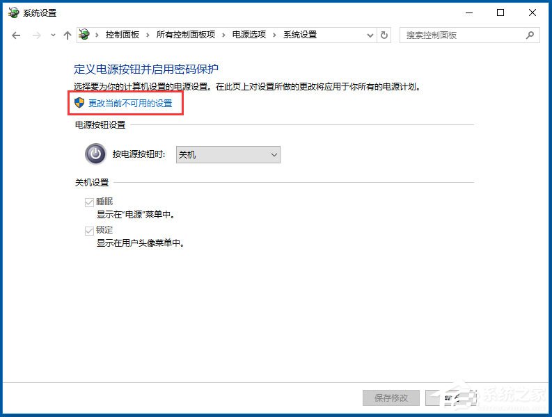 Win10系統(tǒng)如何打開WOL遠(yuǎn)程網(wǎng)絡(luò)喚醒？