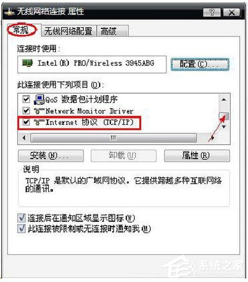 WinXP筆記本設(shè)置WiFi熱點(diǎn)的方法