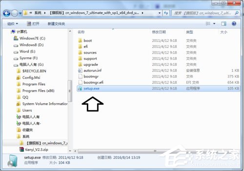 Win7系統(tǒng)提示“無效的Windows映像”怎么辦？