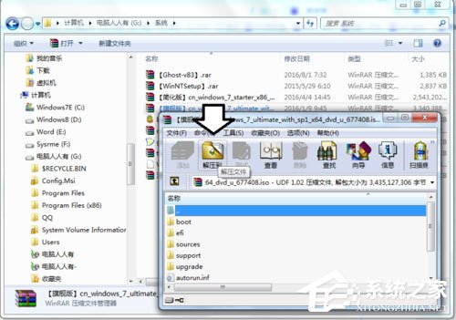Win7系統(tǒng)提示“無效的Windows映像”怎么辦？