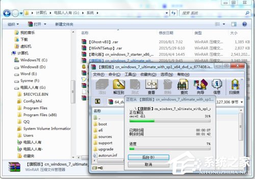 Win7系統(tǒng)提示“無效的Windows映像”怎么辦？