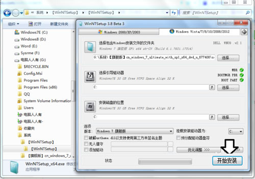 Win7系統(tǒng)提示“無效的Windows映像”怎么辦？