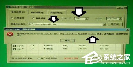 Win7系統(tǒng)提示“無效的Windows映像”怎么辦？