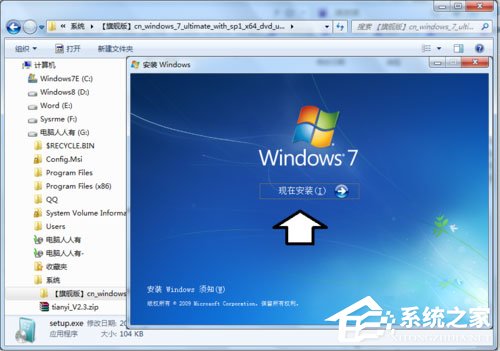 Win7系統(tǒng)提示“無效的Windows映像”怎么辦？