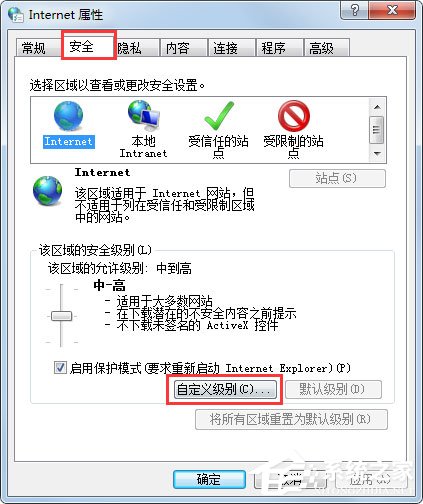 Win7系統網頁無法復制如何解決？