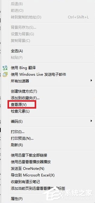 Win7系統網頁無法復制如何解決？