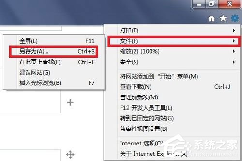Win7系統網頁無法復制如何解決？