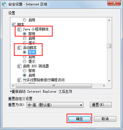 Win7系統網頁無法復制如何解決？
