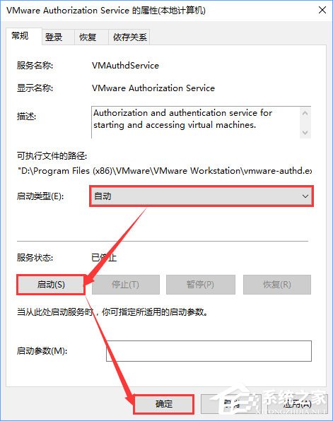 Win10打開虛擬機提示“VMware Workstation cannot connect”怎么辦？