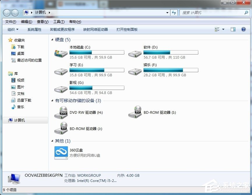 Win7系統徽標常用快捷鍵有哪些？