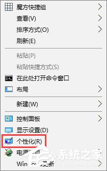 Win10無(wú)法啟用Aero peek特效主題怎么辦？
