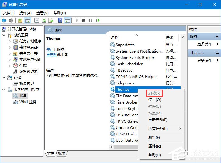Win10無(wú)法啟用Aero peek特效主題怎么辦？