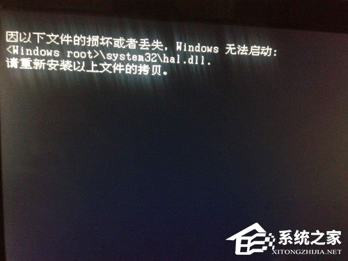 WinXP系統(tǒng)hal.dll文件丟失如何解決？