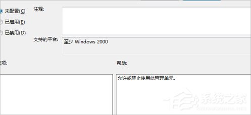 Windows7系統(tǒng)禁用加載項(xiàng)的方法
