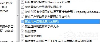 Windows7系統(tǒng)禁用加載項(xiàng)的方法