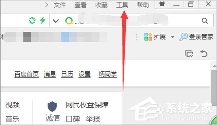 Win7瀏覽網(wǎng)頁提示“該站點(diǎn)安全證書的吊銷信息不可用”怎么辦？