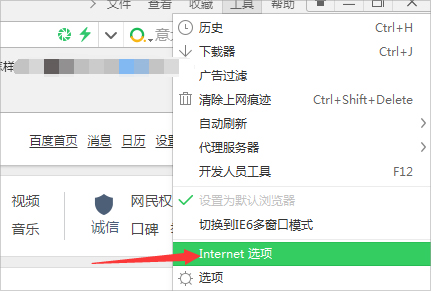 Win7瀏覽網(wǎng)頁提示“該站點(diǎn)安全證書的吊銷信息不可用”怎么辦？