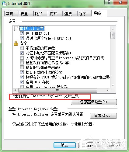 Win7瀏覽網(wǎng)頁提示“該站點(diǎn)安全證書的吊銷信息不可用”怎么辦？